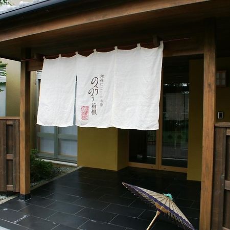 Hotel Nounou Hakone Extérieur photo
